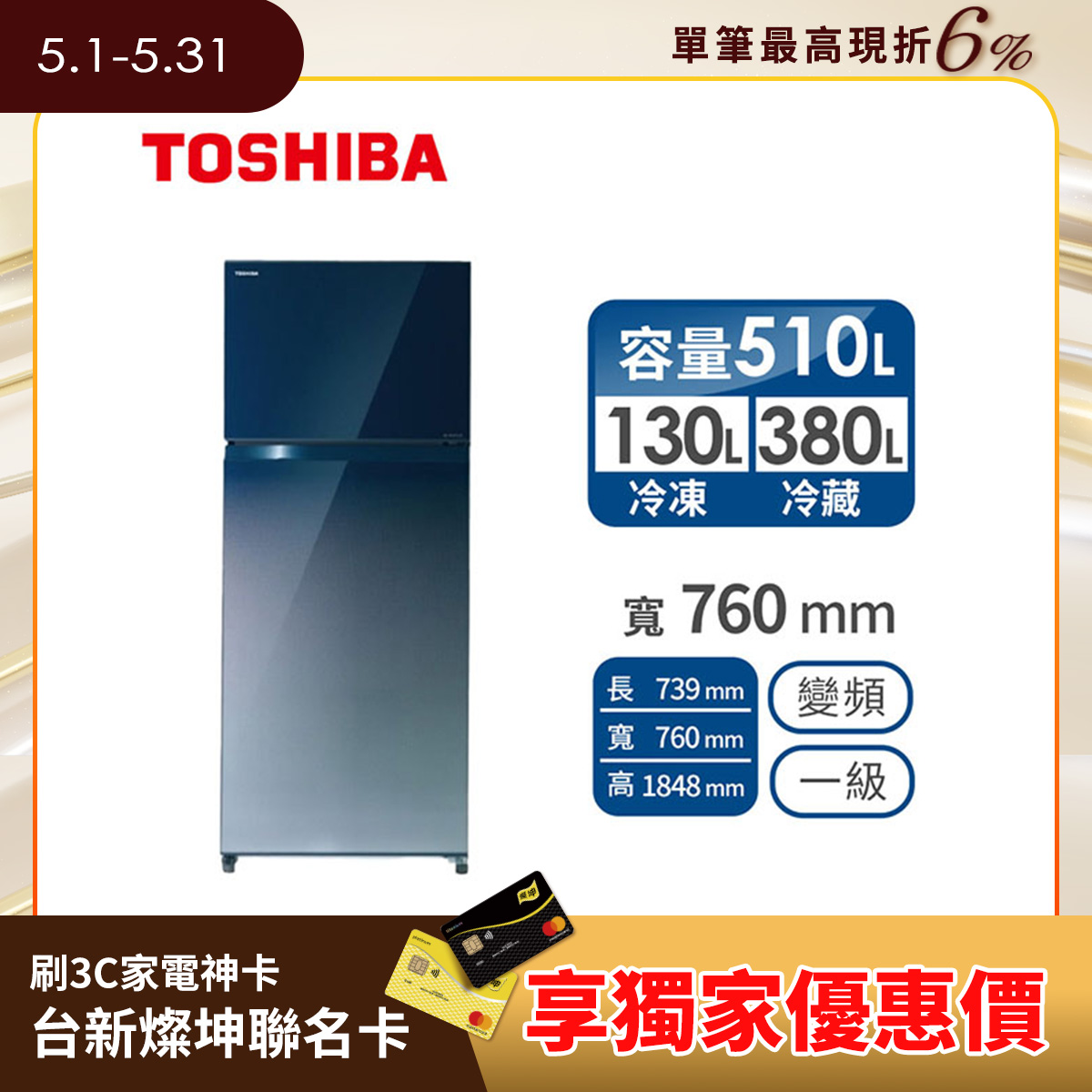 TOSHIBA 510公升雙門變頻鏡面冰箱