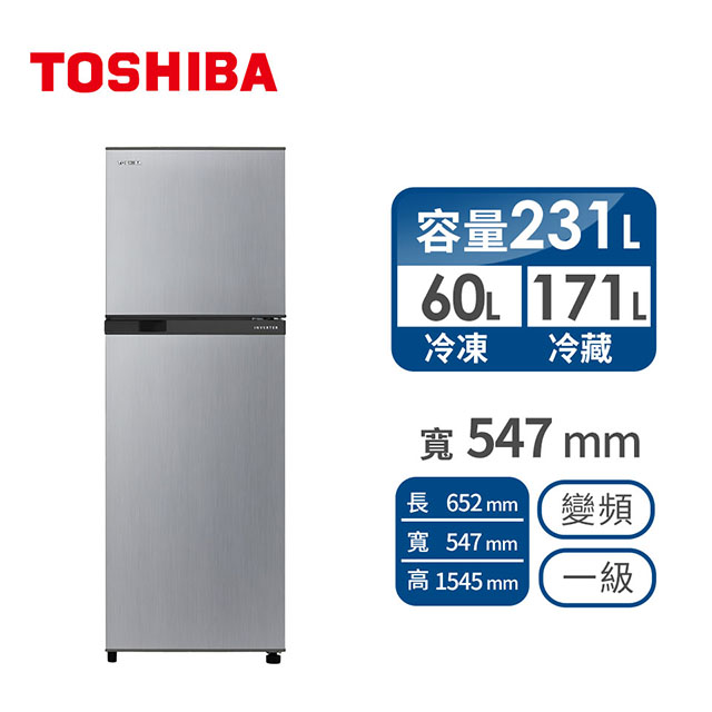 TOSHIBA 231公升變頻電冰箱