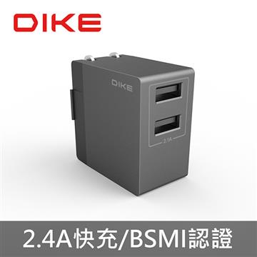 DIKE 2.4A 2埠旅充-御鐵灰