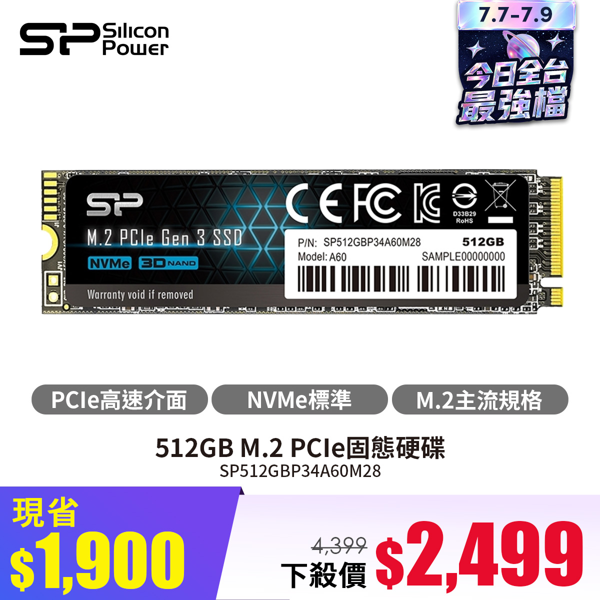 SP廣穎 512GB M.2 PCIe固態硬碟 - 促銷圖片