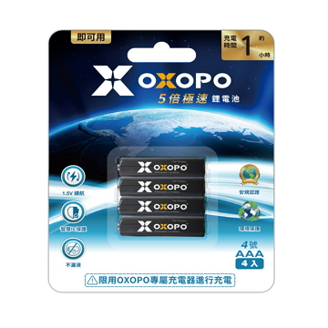 OXOPO 快充鋰電池4號4入組