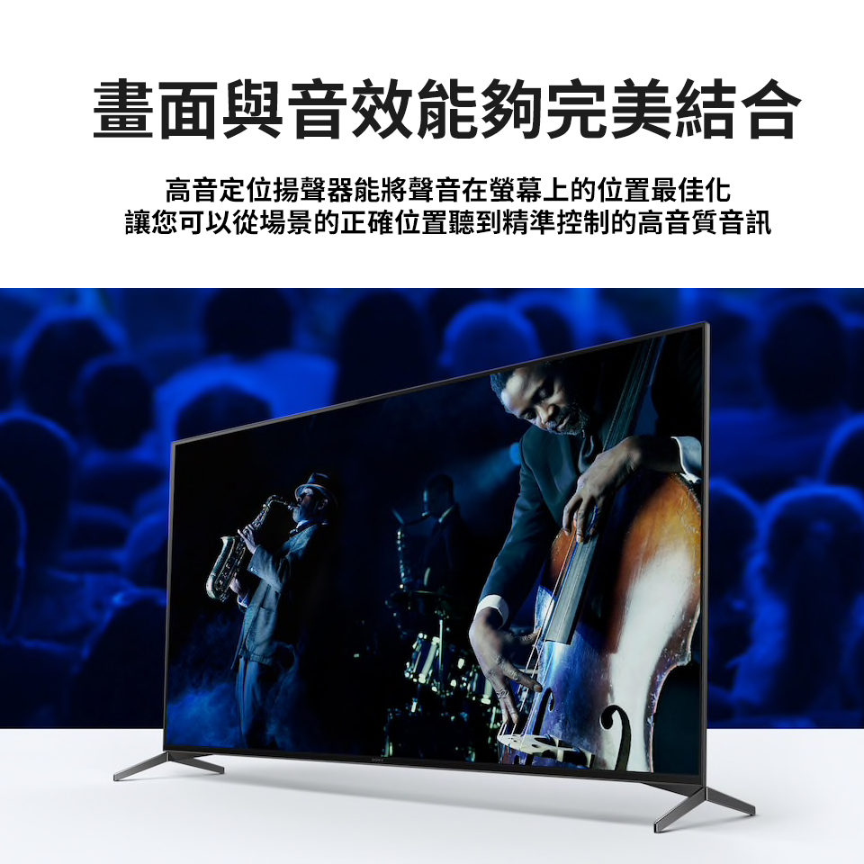 索尼 SONY 85型8K智慧連網電視 - 細節圖 2