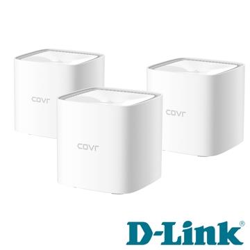 D-Link友訊 AC1200 Wi-Fi Mesh雙頻無線路由器