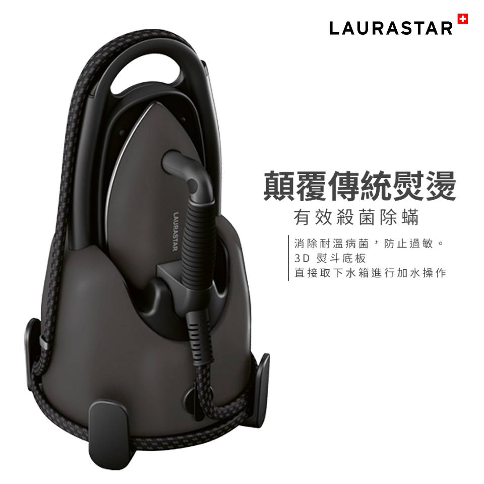 LAURASTAR LIFT XTRA高壓蒸汽熨斗-鈦黑