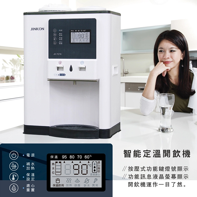 晶工牌16.3L智能定溫全自動溫熱開飲機 - 細節圖 1