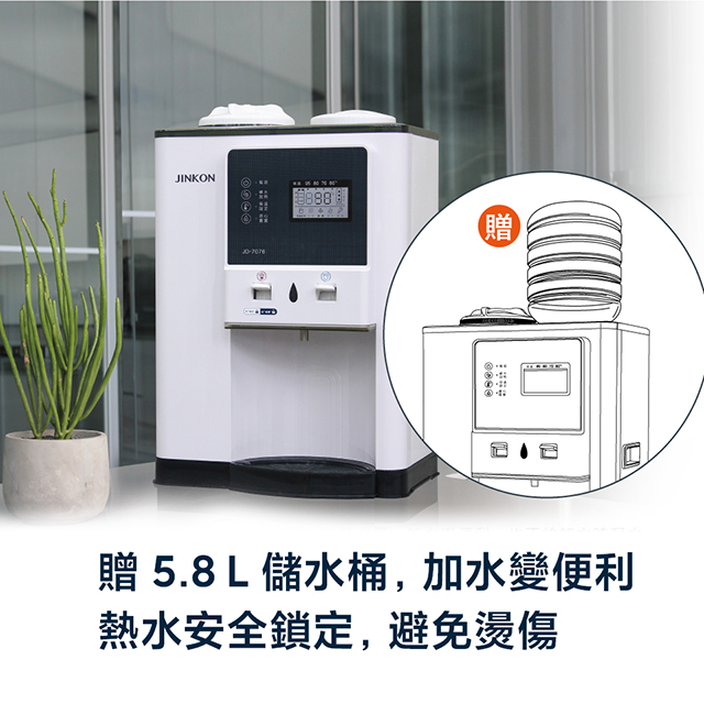 晶工牌16.3L智能定溫全自動溫熱開飲機 - 細節圖 3