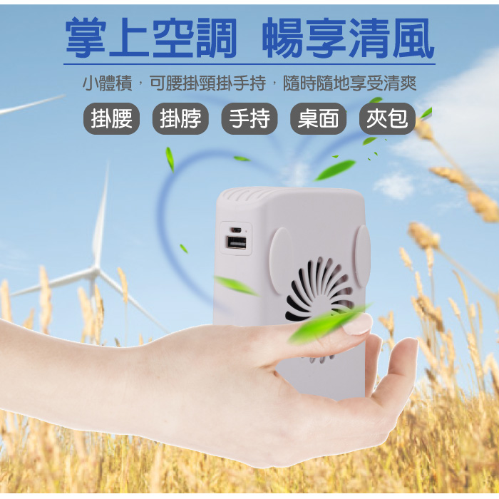 ZANWA晶華 走路有風隨行涼風扇 沁涼2入組 - 細節圖 4