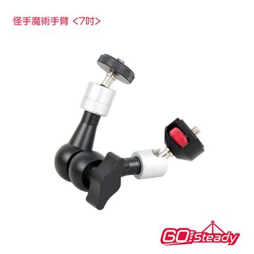 GoSteady 怪手魔術手臂 - 主要圖片
