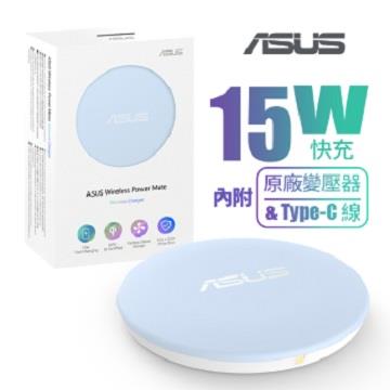 華碩 W1G-AWPM 15W 無線充電盤-藍