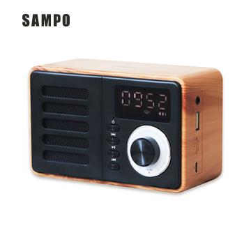 (展示品)SAMPO 藍牙揚聲器