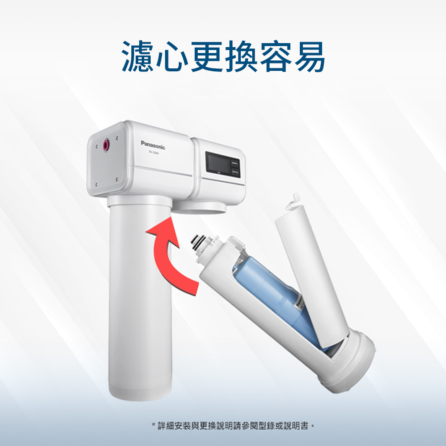 國際牌 Panasonic廚下型淨水器(含軟水) - 細節圖 3