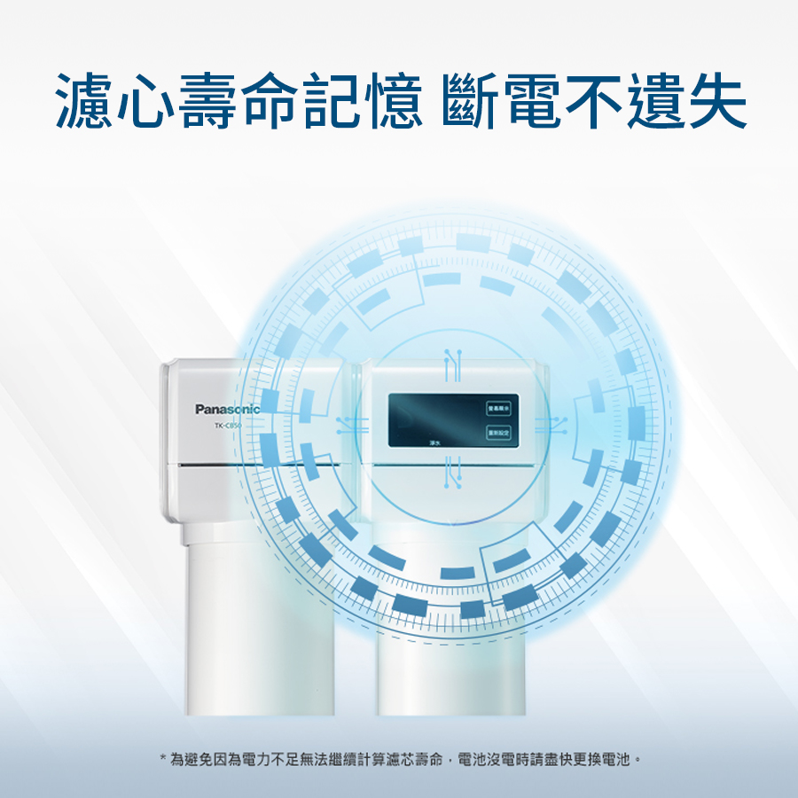 國際牌 Panasonic廚下型淨水器(含軟水) - 細節圖 4