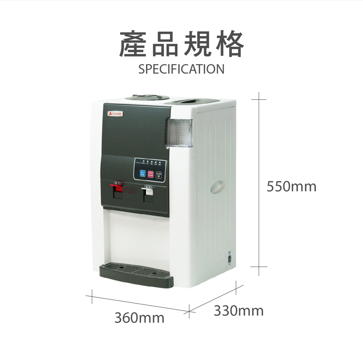 元山 蒸汽式溫熱開飲機 - 細節圖 4