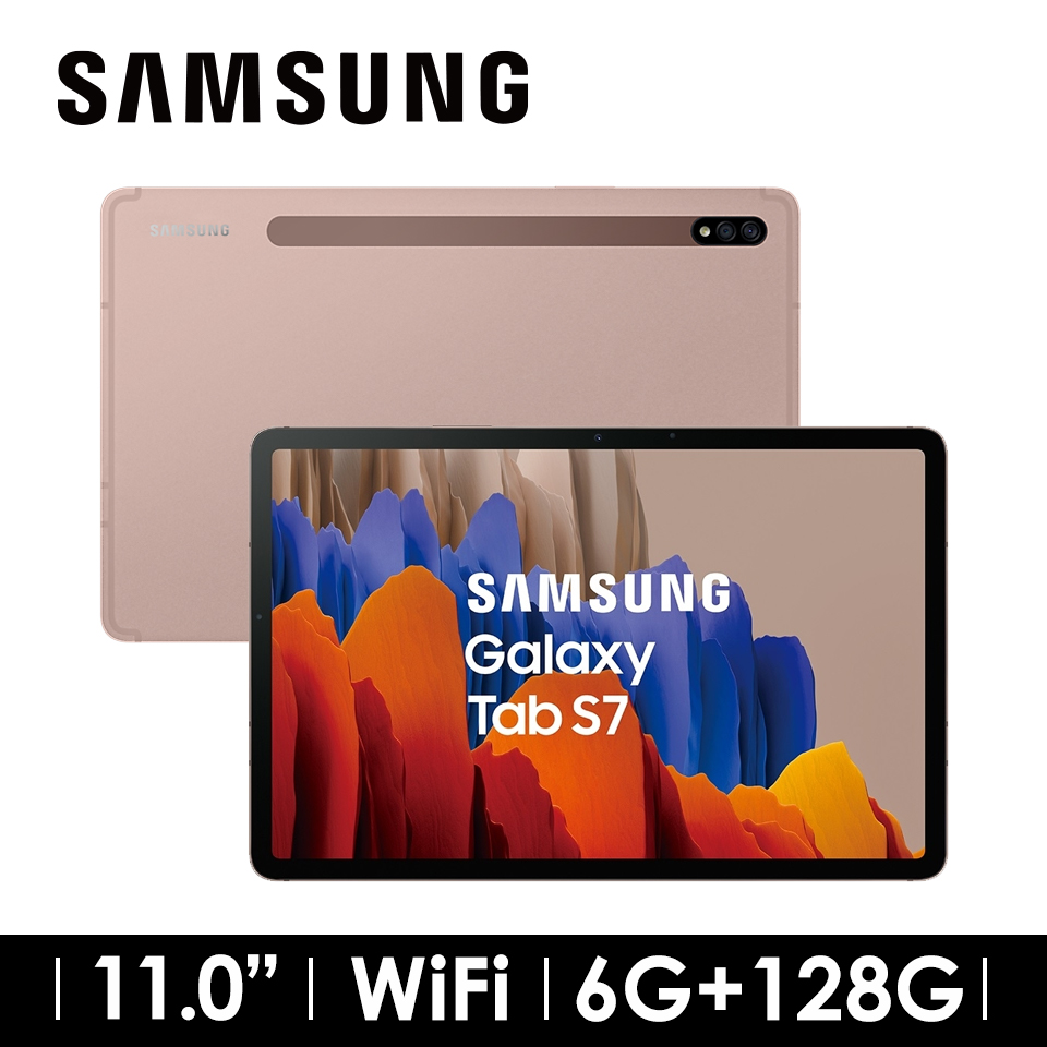 SAMSUNG Galaxy Tab S7 WIFI 平板電腦 星霧金