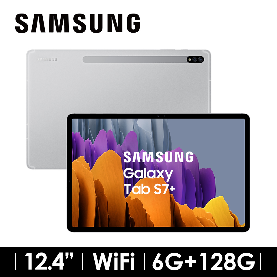SAMSUNG Galaxy Tab S7+ WIFI 平板電腦 星霧銀