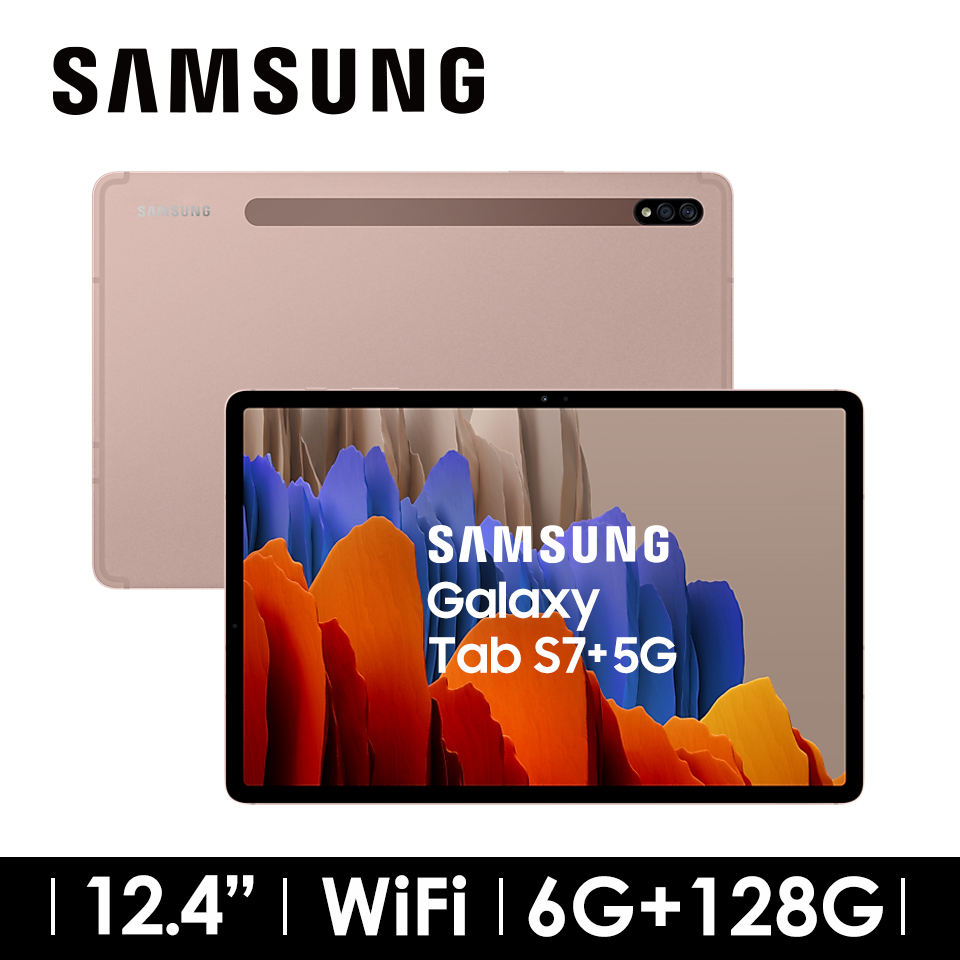 SAMSUNG Galaxy Tab S7+ 5G 平板電腦 星霧金