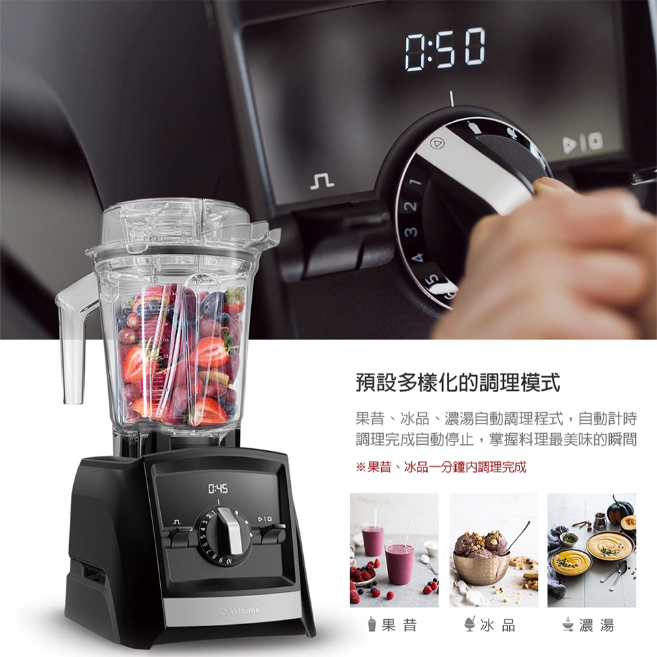 Vitamix 超跑級調理機-耀眼紅 - 細節圖 1