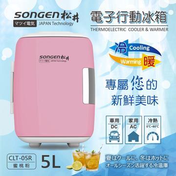 SONGEN松井 冷暖兩用電子行動冰箱&#47;保溫箱