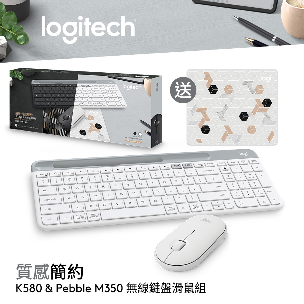 羅技 Logitech 時尚美型藍牙鍵鼠禮盒組｜K580超薄跨平台藍牙鍵盤 + Pebble M350 鵝卵石無線滑鼠 珍珠白