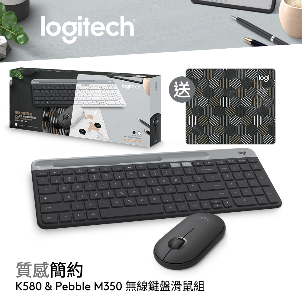 羅技 Logitech 時尚美型藍牙鍵鼠禮盒組｜K580超薄跨平台藍牙鍵盤 + Pebble M350 鵝卵石無線滑鼠 石墨灰
