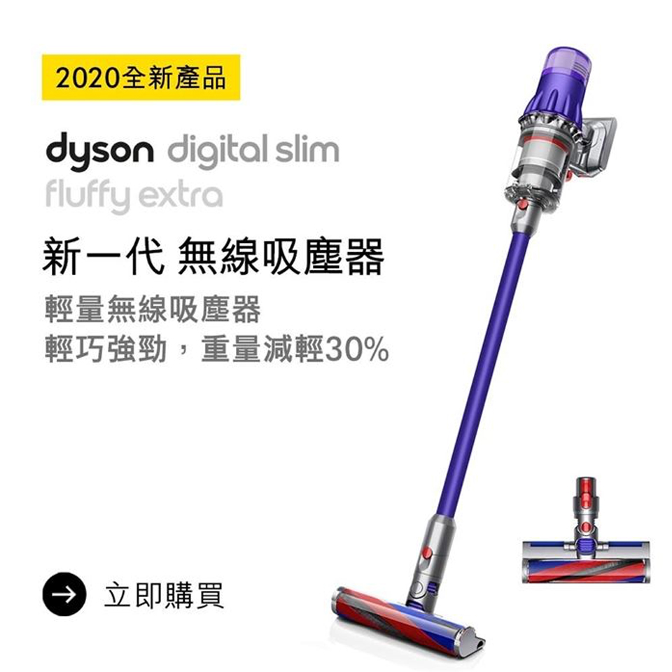 戴森 Dyson Digital Slim&#8482; Fluffy Extra 輕量無線吸塵器 紫