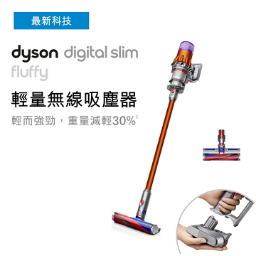 【福利品】Dyson Digital Slim Fluffy 吸塵器