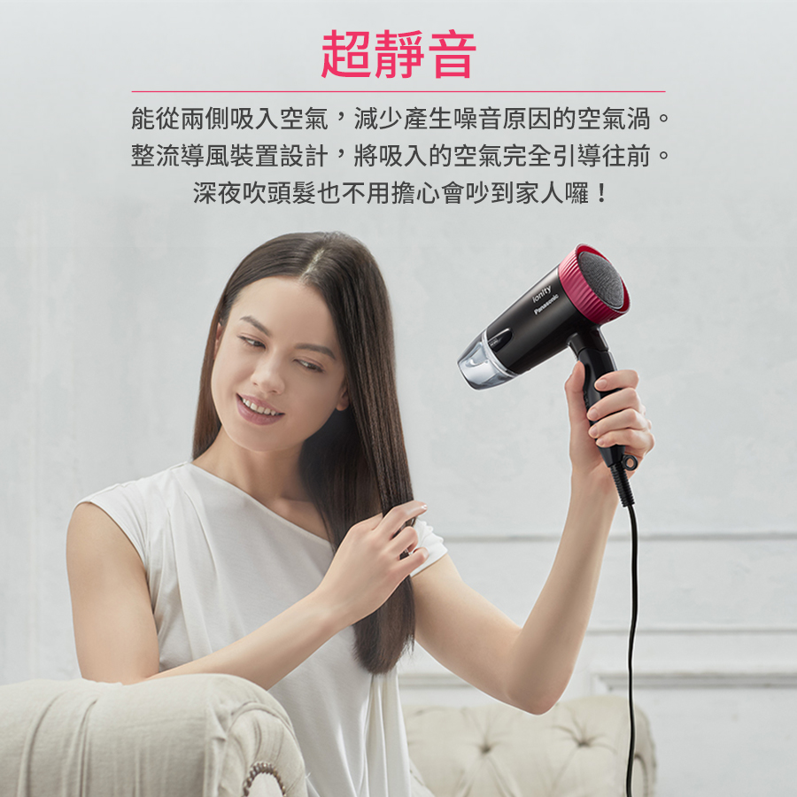 國際牌 Panasonic 靜音負離子吹風機 - 細節圖 3