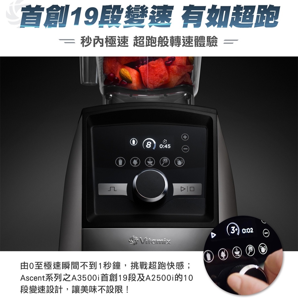 Vitamix 超跑級調理機-尊爵髮絲銀 - 細節圖 1
