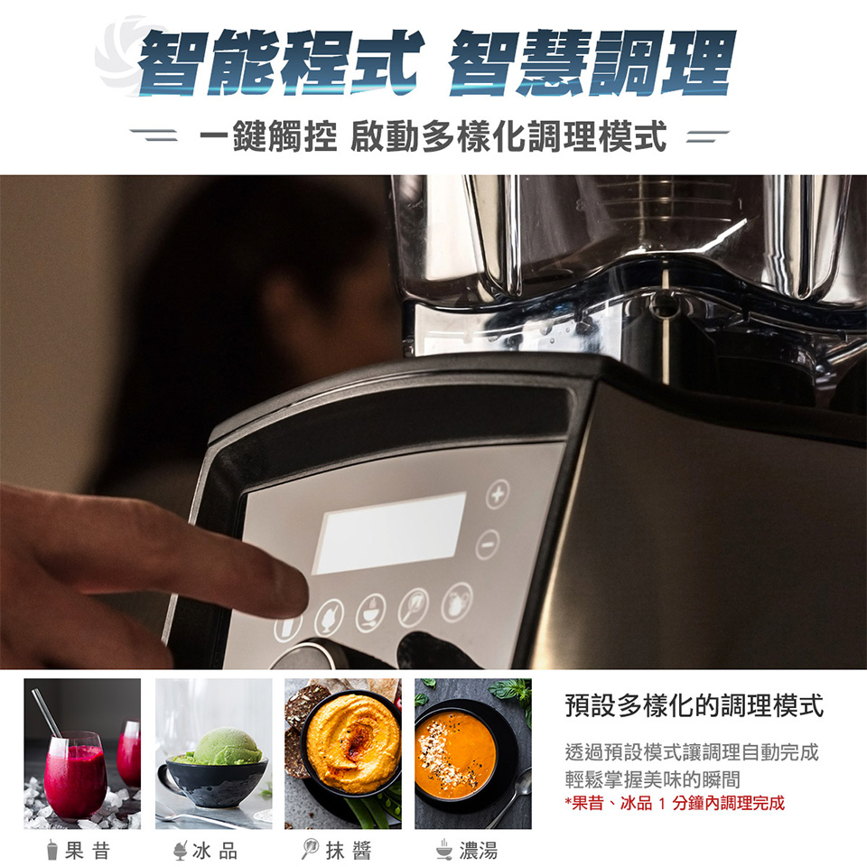 Vitamix 超跑級調理機-尊爵髮絲銀 - 細節圖 2