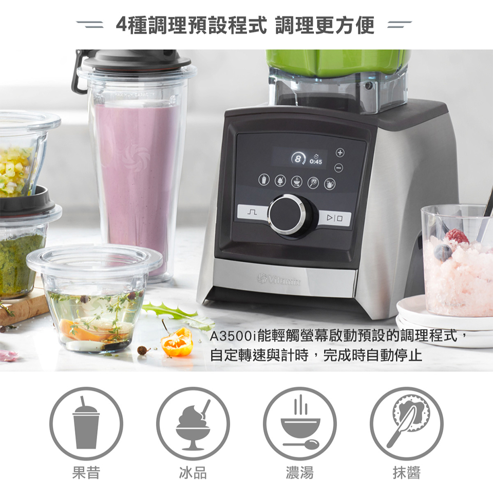 Vitamix 超跑級調理機-尊爵髮絲銀 - 細節圖 3