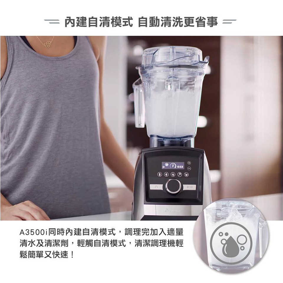 Vitamix 超跑級調理機-尊爵髮絲銀 - 細節圖 4