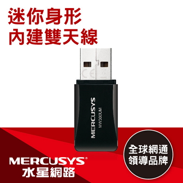 水星 N300迷你型無線USB網卡