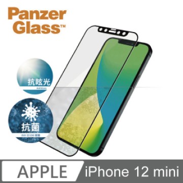 PanzerGlass iPhone 12 mini 2.5D抗眩光保護貼