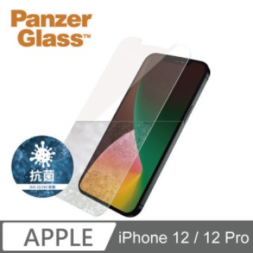 PanzerGlass iPhone 12 Pro / 12 耐衝擊玻璃保貼
