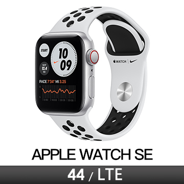 Apple Watch SE Nike+ LTE 44/銀鋁/白底黑洞運動錶帶