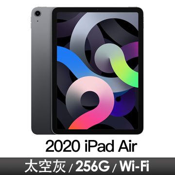 Apple iPad Air 10.9吋 Wi-Fi 256GB 太空灰