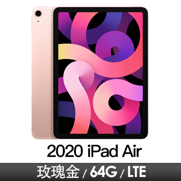 Apple iPad Air 10.9吋 Wi-Fi+LTE 64GB 玫瑰金