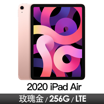 Apple iPad Air 10.9吋 Wi-Fi+LTE 256GB 玫瑰金