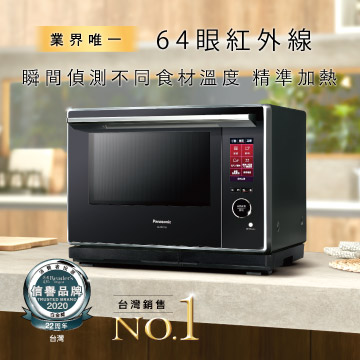 國際牌 Panasonic 30L蒸烘烤微波爐 - 細節圖 1