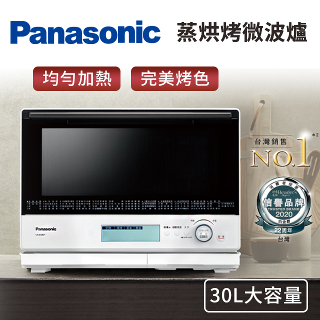 國際 Panasonic 30L蒸烘烤微波爐