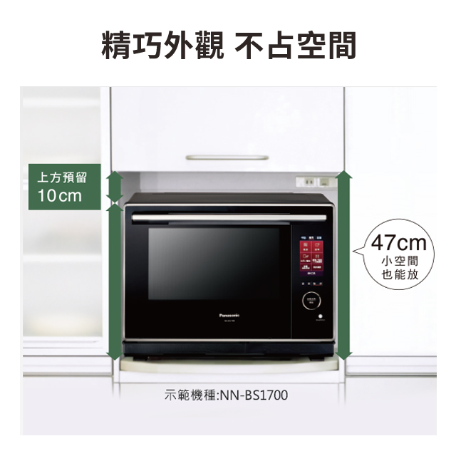 國際牌 Panasonic 30L蒸烘烤微波爐 - 細節圖 2