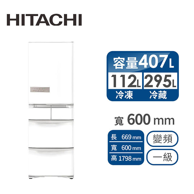HITACHI 407公升智慧ECO五門超變頻左開冰箱