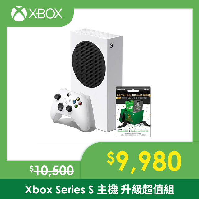 【現貨】Xbox Series S主機 升級超值組  【內含：Xbox Series S 主機 + Game Pass Ultimate 3M 】