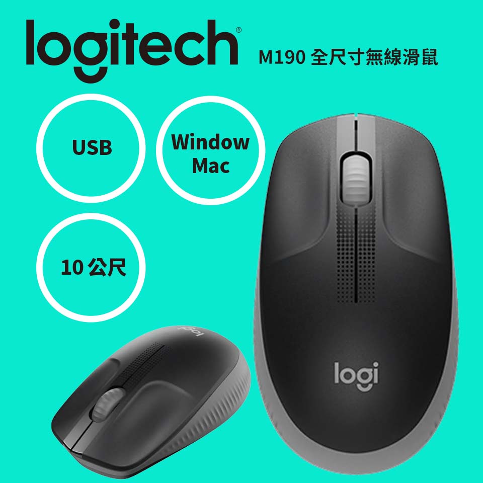 羅技 Logitech M190 無線滑鼠 灰