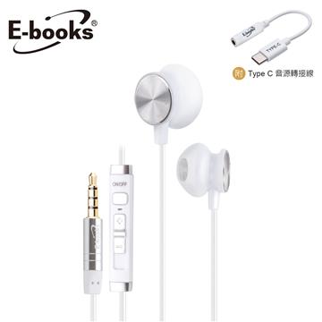 E-books SS23磁吸線控耳塞式耳機-白