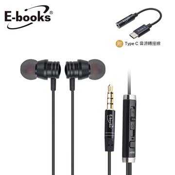E-books SS24鋁製磁吸線控入耳式耳機