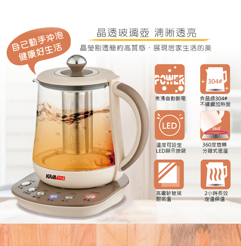 KRIA可利亞 萬用養生烹煮壺/快煮壺/泡茶機 - 細節圖 1