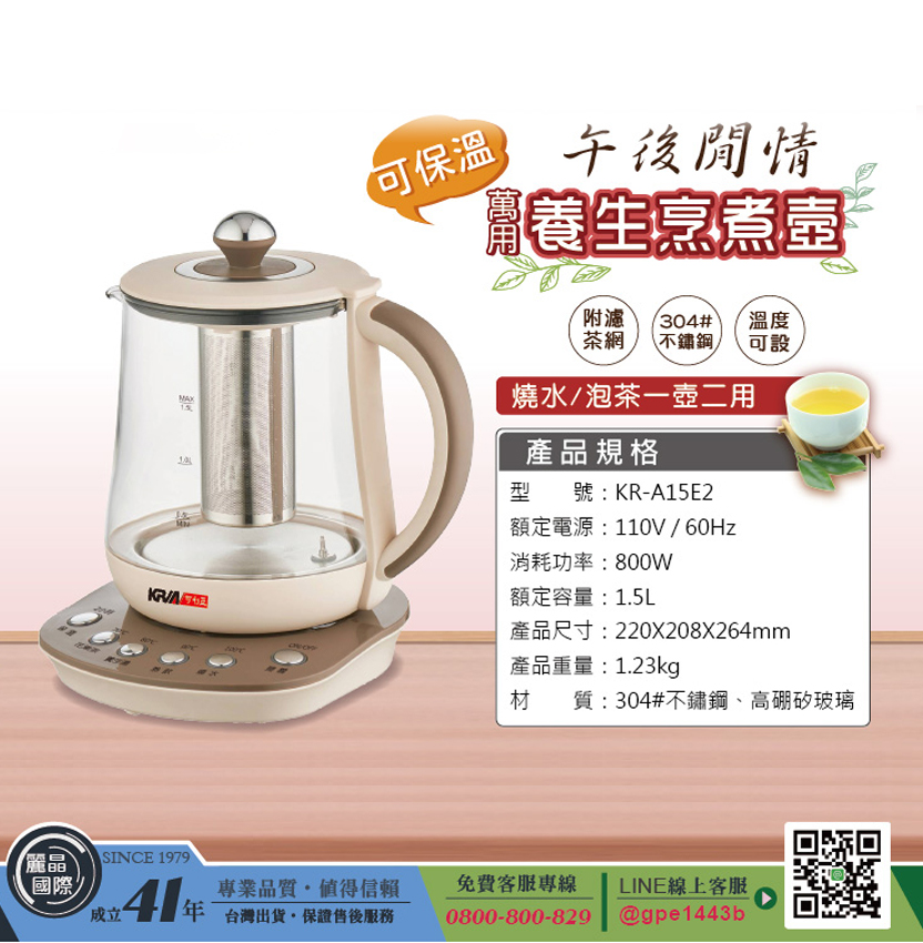 KRIA可利亞 萬用養生烹煮壺/快煮壺/泡茶機 - 細節圖 4