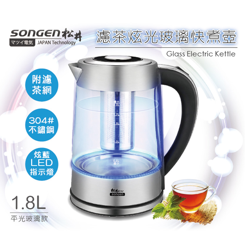松井SONGEN濾茶炫光玻璃快煮壺&#47;電水壺