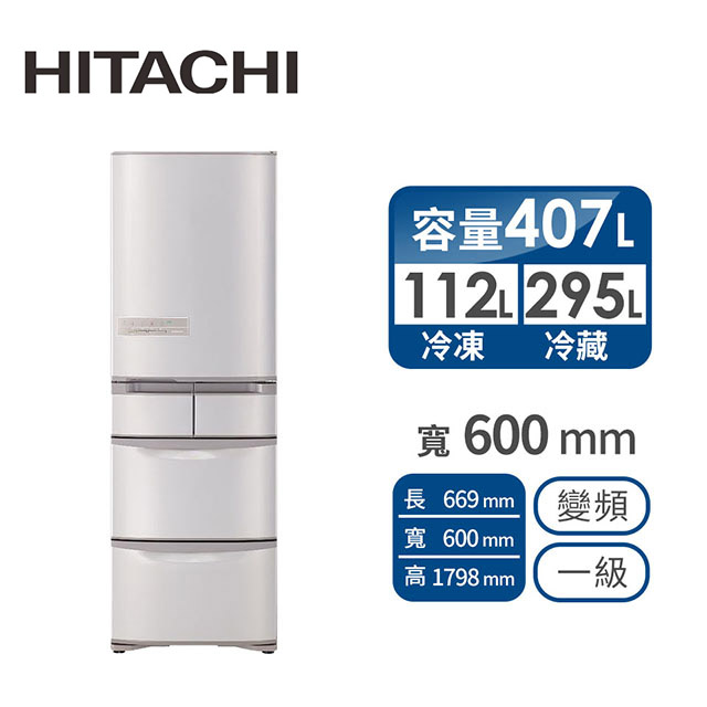 HITACHI 407公升智慧ECO五門超變頻左開冰箱